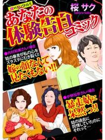 修羅の檻 無料 試し読みなら Amebaマンガ 旧 読書のお時間です