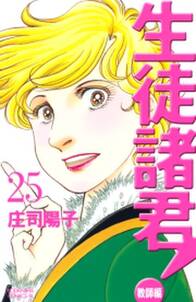 有閑倶楽部 無料 試し読みなら Amebaマンガ 旧 読書のお時間です 有閑倶楽部 無料 試し読みなら Amebaマンガ 旧 読書のお時間です