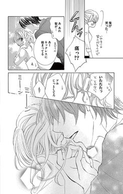 溺れる吐息に甘いキス 話 エピソード一覧 全42話 Amebaマンガ 旧 読書のお時間です