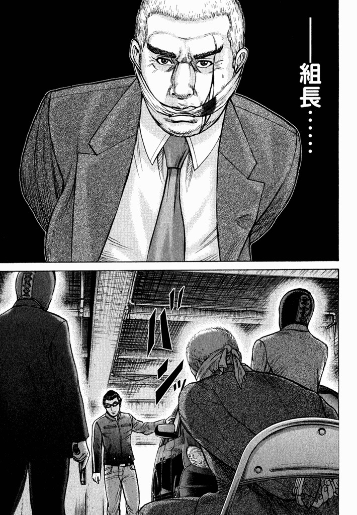 【中古】 今日からヒットマンスペシャル彼と彼女の第２章 下/日本文芸社/むとうひろし 今日からヒットマン外伝スペシャル ちなつ七変化編 (Gコミックス