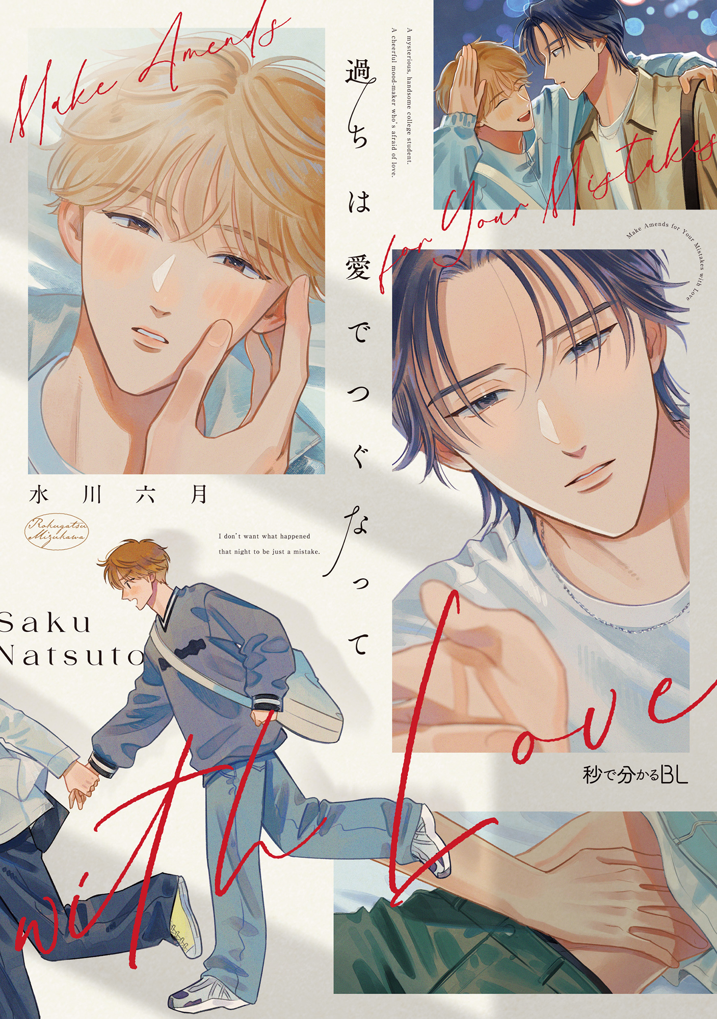 【期間限定　試し読み増量版　閲覧期限2026年8月12日】過ちは愛でつぐなって【電子限定かきおろし付】