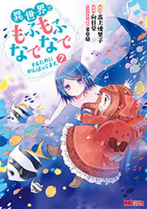 高上優里子の作品一覧 8件 Amebaマンガ 旧 読書のお時間です