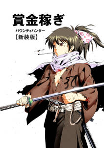 分冊版 銭 インチキ の力で 戦国の世を駆け抜ける 第1話 無料 試し読みなら Amebaマンガ 旧 読書のお時間です 分冊版 銭 インチキ の力で 戦国の世を駆け抜ける 第1話 無料 試し読みなら Amebaマンガ 旧 読書のお時間です