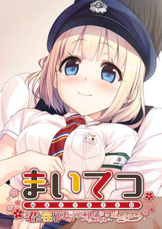 まいてつ ~君と往くロマンスレヱル~ ポーレットルート