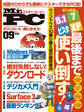 Mr.PC 2015年 9月号