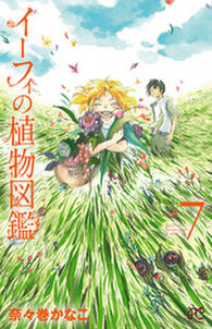 緋色の椅子 無料 試し読みなら Amebaマンガ 旧 読書のお時間です 緋色の椅子 無料 試し読みなら Amebaマンガ 旧 読書のお時間です