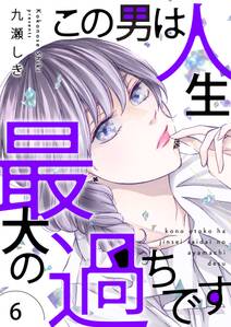 初めましてこんにちは 離婚してください 無料 試し読みなら Amebaマンガ 旧 読書のお時間です 初めましてこんにちは 離婚してください 無料 試し読みなら Amebaマンガ 旧 読書のお時間です