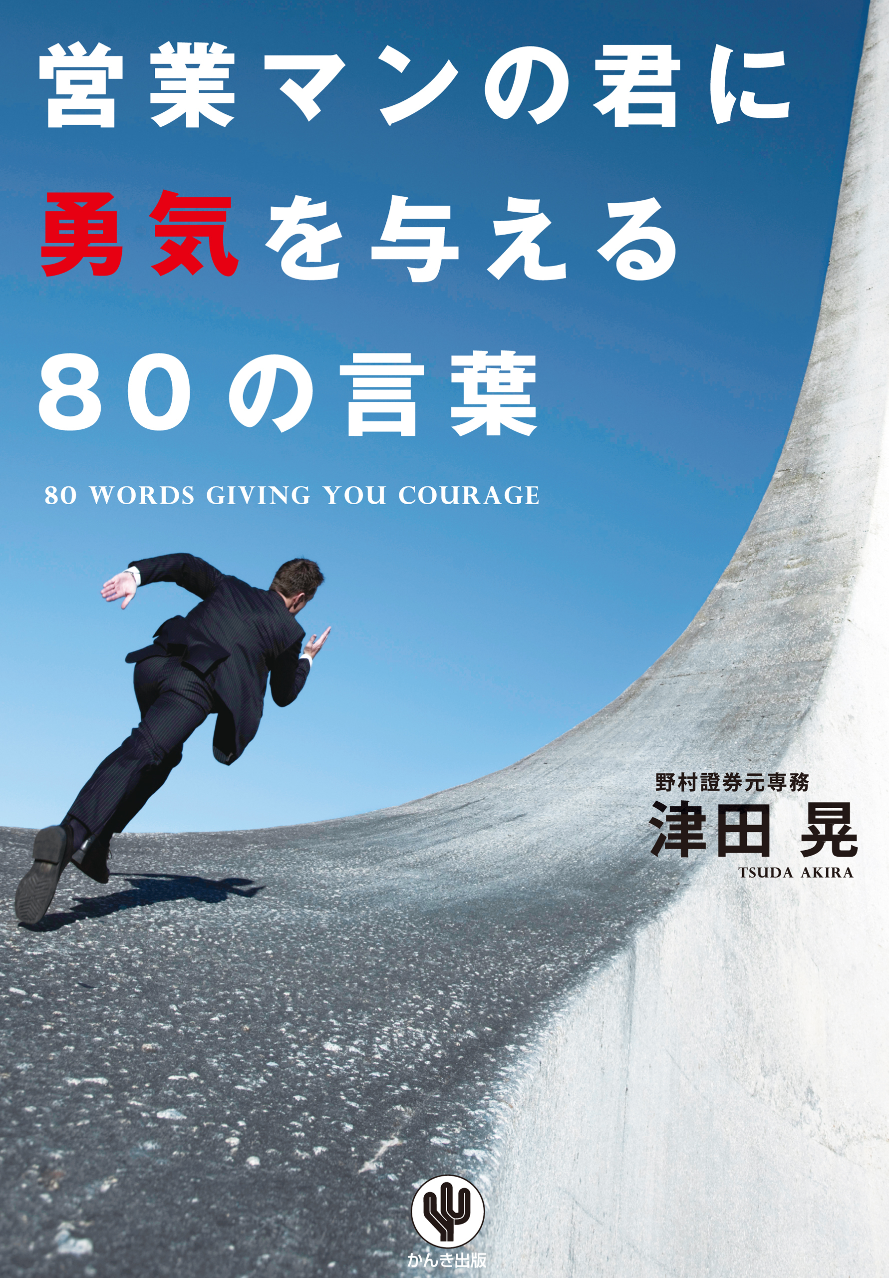 かんき出版の作品一覧（953件）|人気漫画を無料で試し読み・全巻お得に読むならAmebaマンガ