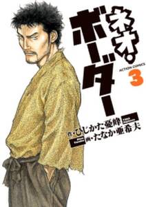 地球氷解事記 下 無料 試し読みなら Amebaマンガ 旧 読書のお時間です 地球氷解事記 下 無料 試し読みなら Amebaマンガ 旧 読書のお時間です