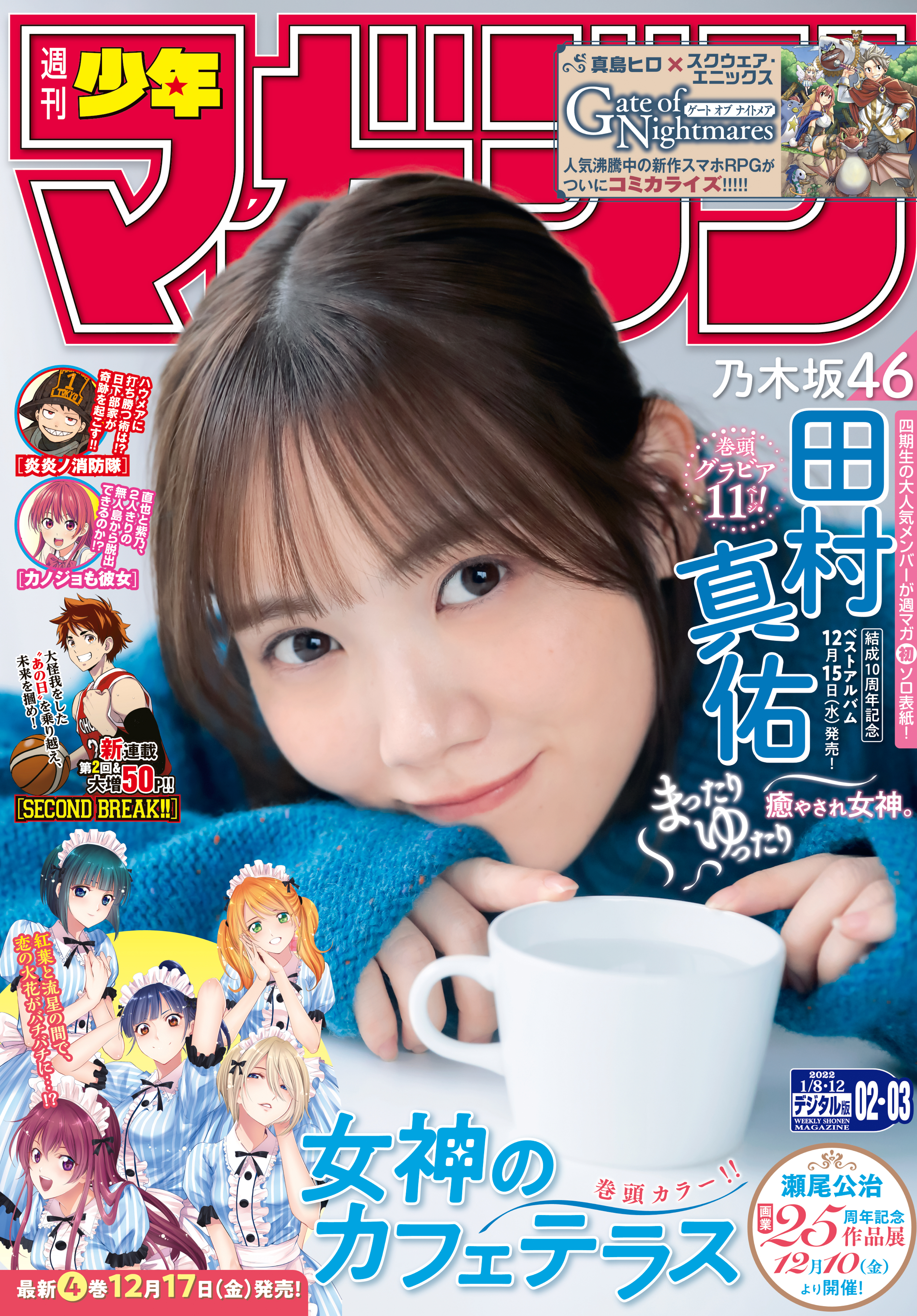 井上菜摘の作品一覧 11件 Amebaマンガ 旧 読書のお時間です