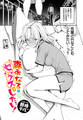 森永なるはセックスがしたい!