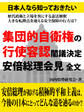 日本人なら知っておきたい 集団的自衛権の行使容認閣議決定 安倍総理会見 全文