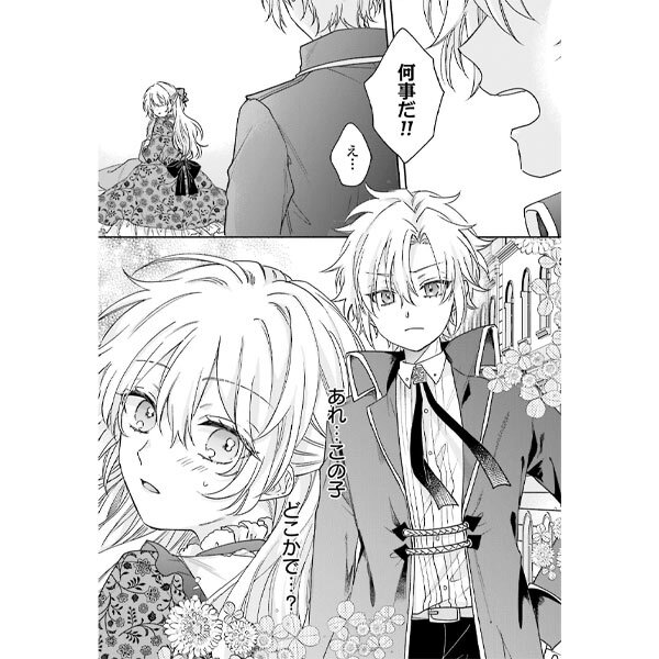 37話無料]蜜愛婚～極上御曹司とのお見合い事情～(全46話)|シラカワイチ