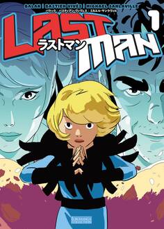 ラストマン (1)