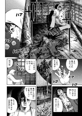 13話無料 彼岸島 無料連載 Amebaマンガ 旧 読書のお時間です