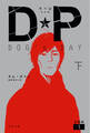 DP DOG’s DAY 下 分冊版1
