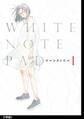 WHITE NOTE PAD 分冊版(3)