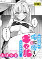 内田先輩が俺にだけ優しいギャルのはずがない!【R版】