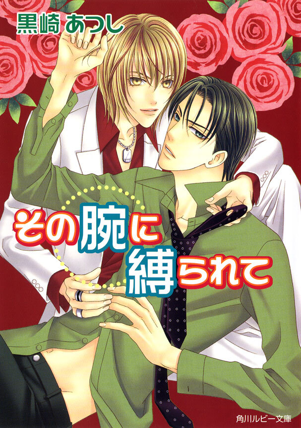 「その腕」シリーズ