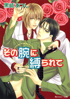 「その腕」シリーズ