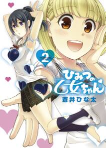 ナンでもやります 1 無料 試し読みなら Amebaマンガ 旧 読書のお時間です