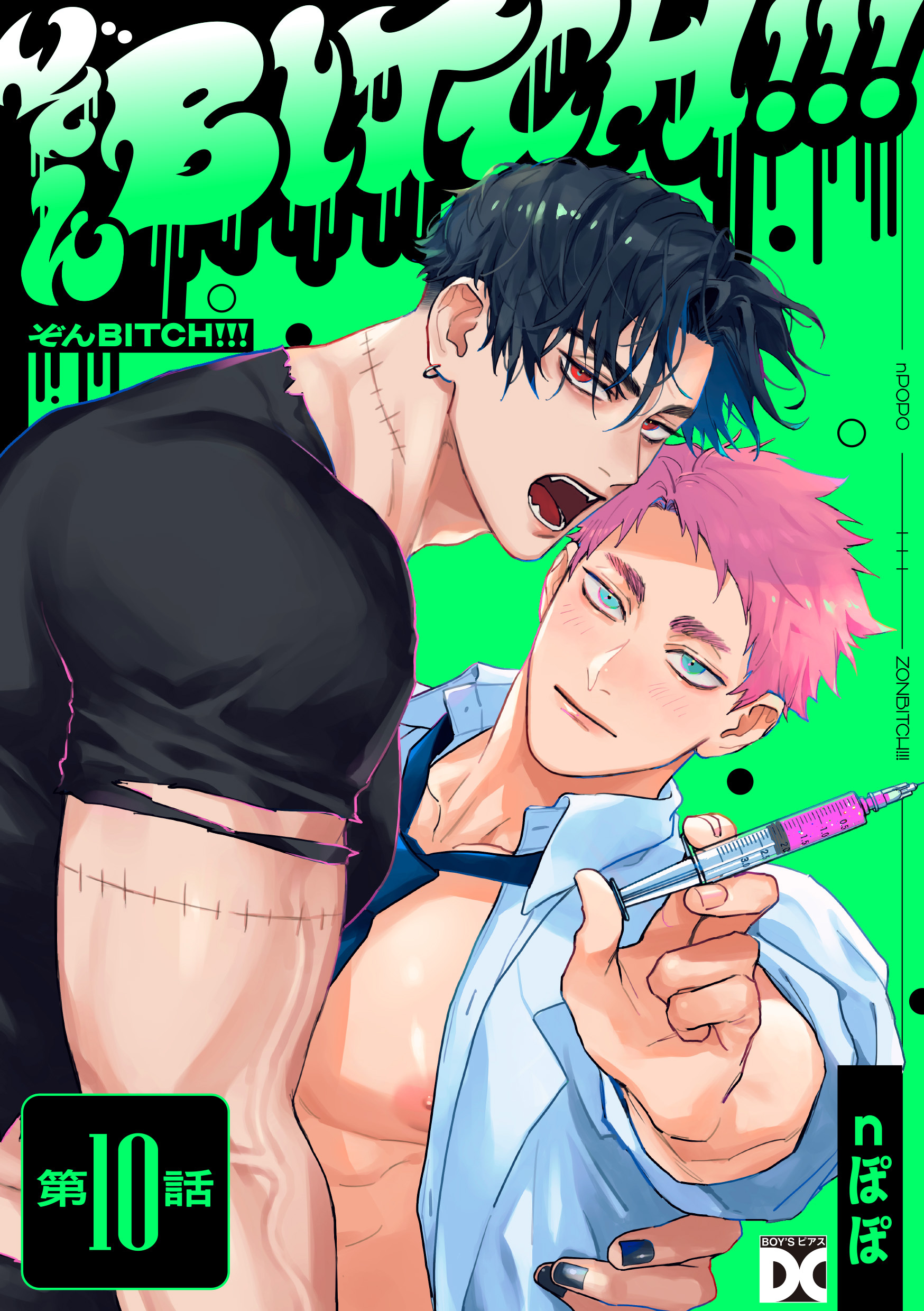ぞんBITCH！！！