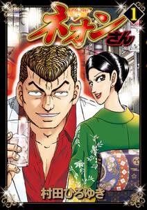 好色哀歌 元バレーボーイズ 無料 試し読みなら Amebaマンガ 旧 読書のお時間です 好色哀歌 元バレーボーイズ 無料 試し読みなら Amebaマンガ 旧 読書のお時間です