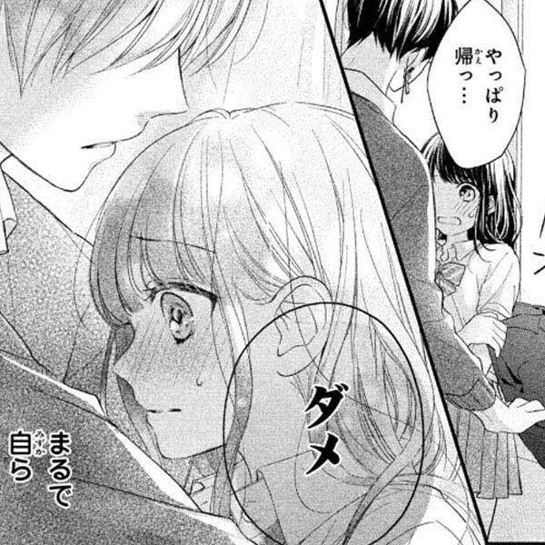 34話無料 親愛なる僕へ殺意をこめて 無料連載 Amebaマンガ 旧 読書のお時間です