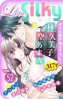 Love Silky Vol.52