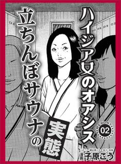 【コミック】平日レイヤー専門の痴漢にご注意を★東京・新大久保の韓流ショップに常習スリの疑いアリ★コンドーム嫌いを治す★口説きに乗りやすい人妻LINE★裏モノJAPAN