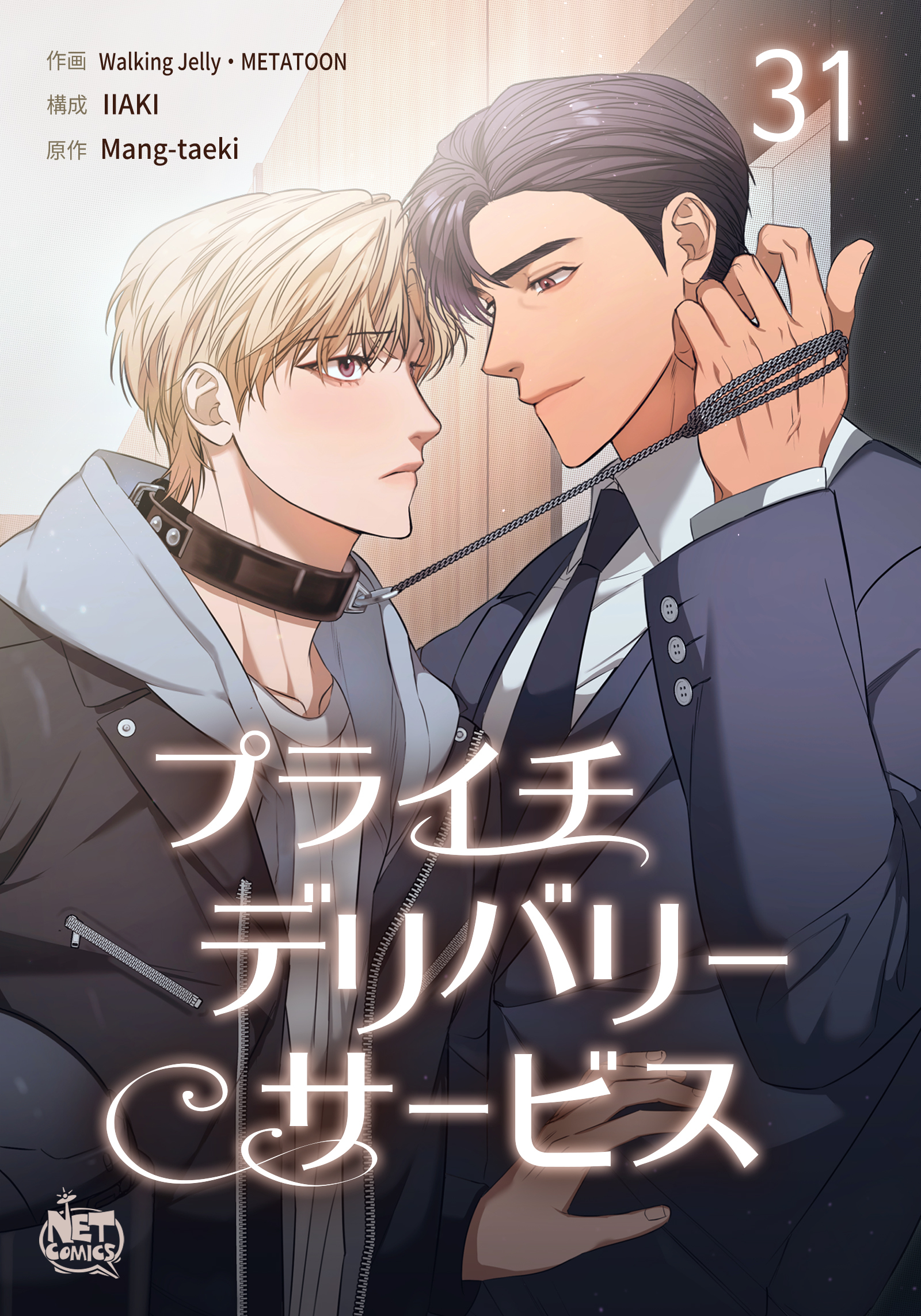 プライチデリバリーサービス31