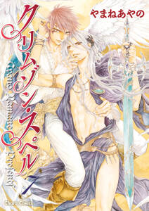 クリムゾン・スペル