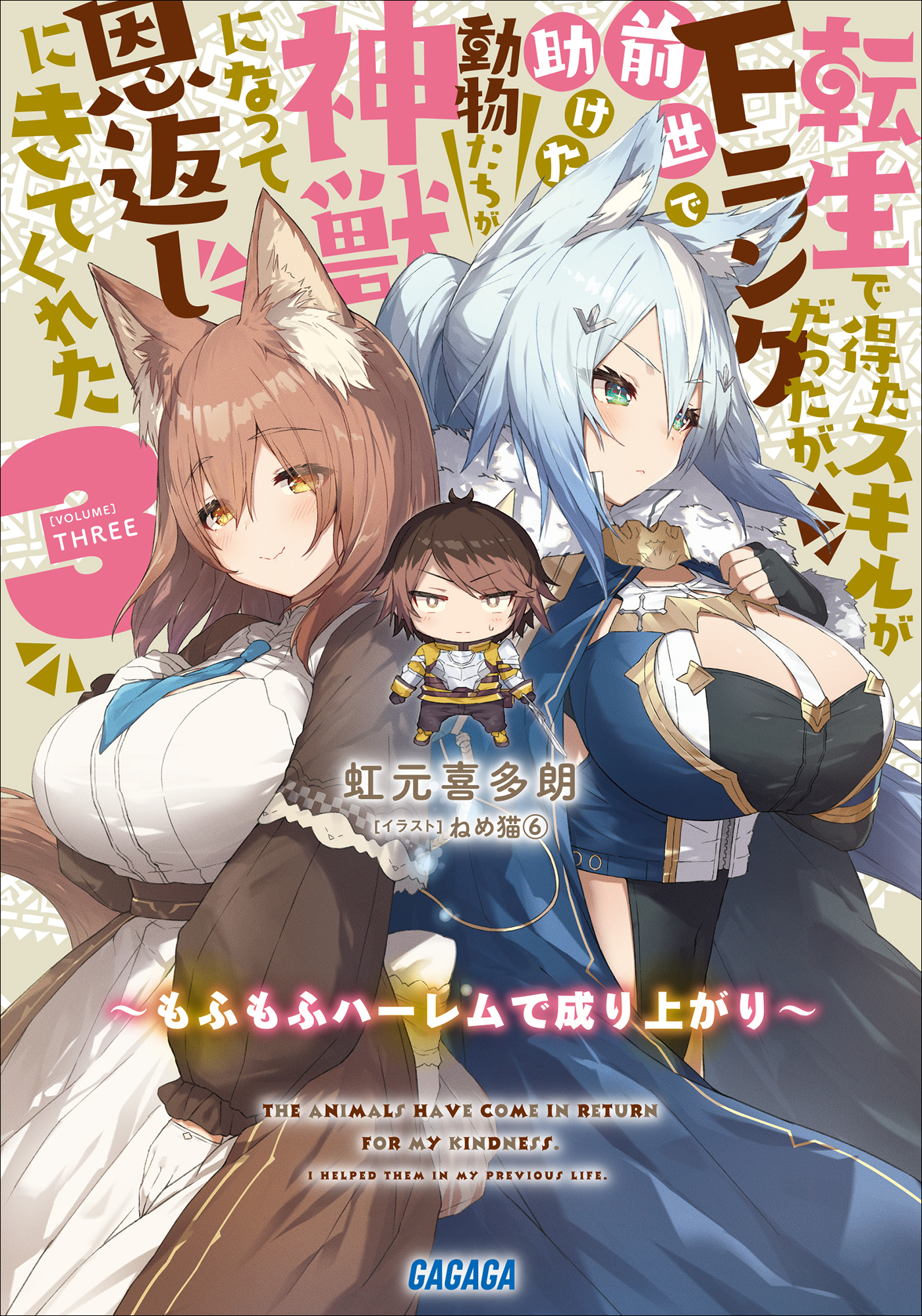 転生で得たスキルがＦランク