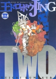 王ドロボウｊｉｎｇ新装版 ６ 無料 試し読みなら Amebaマンガ 旧 読書のお時間です