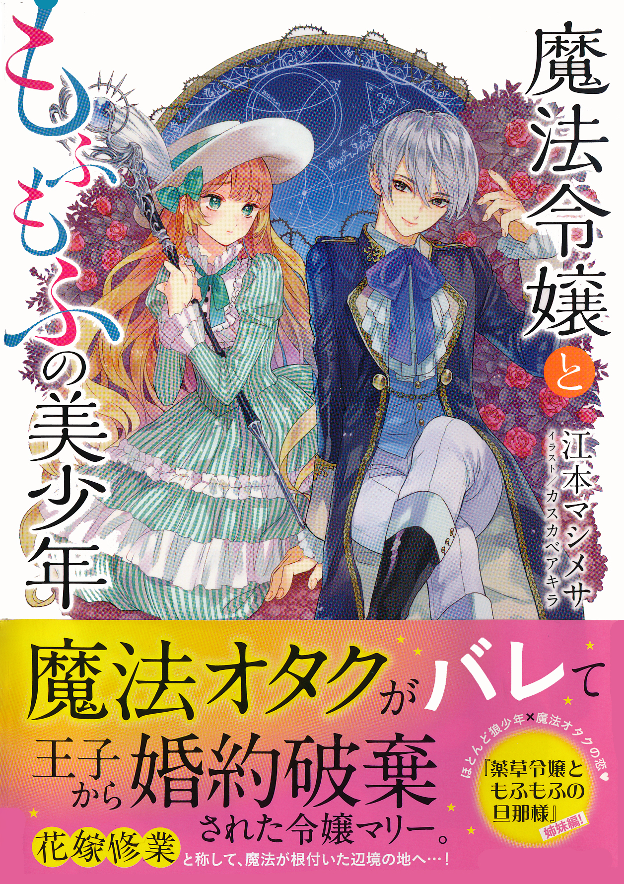 もふもふシリーズ