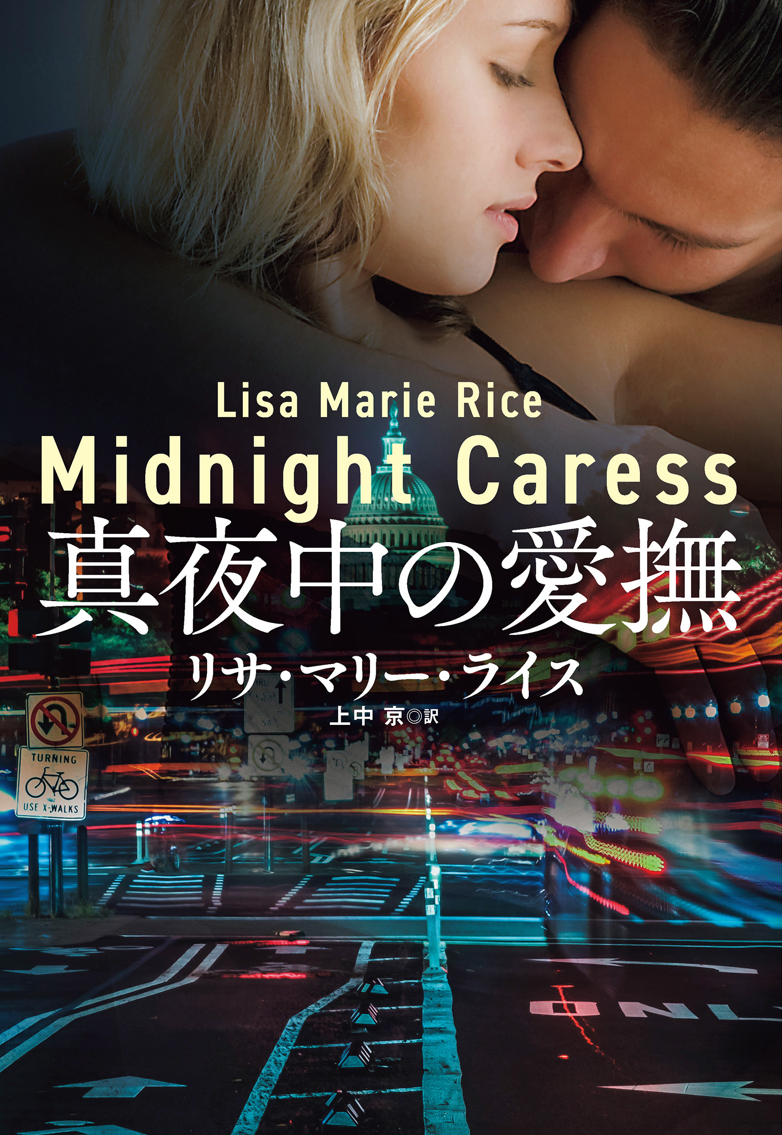 ミッドナイトシリーズ