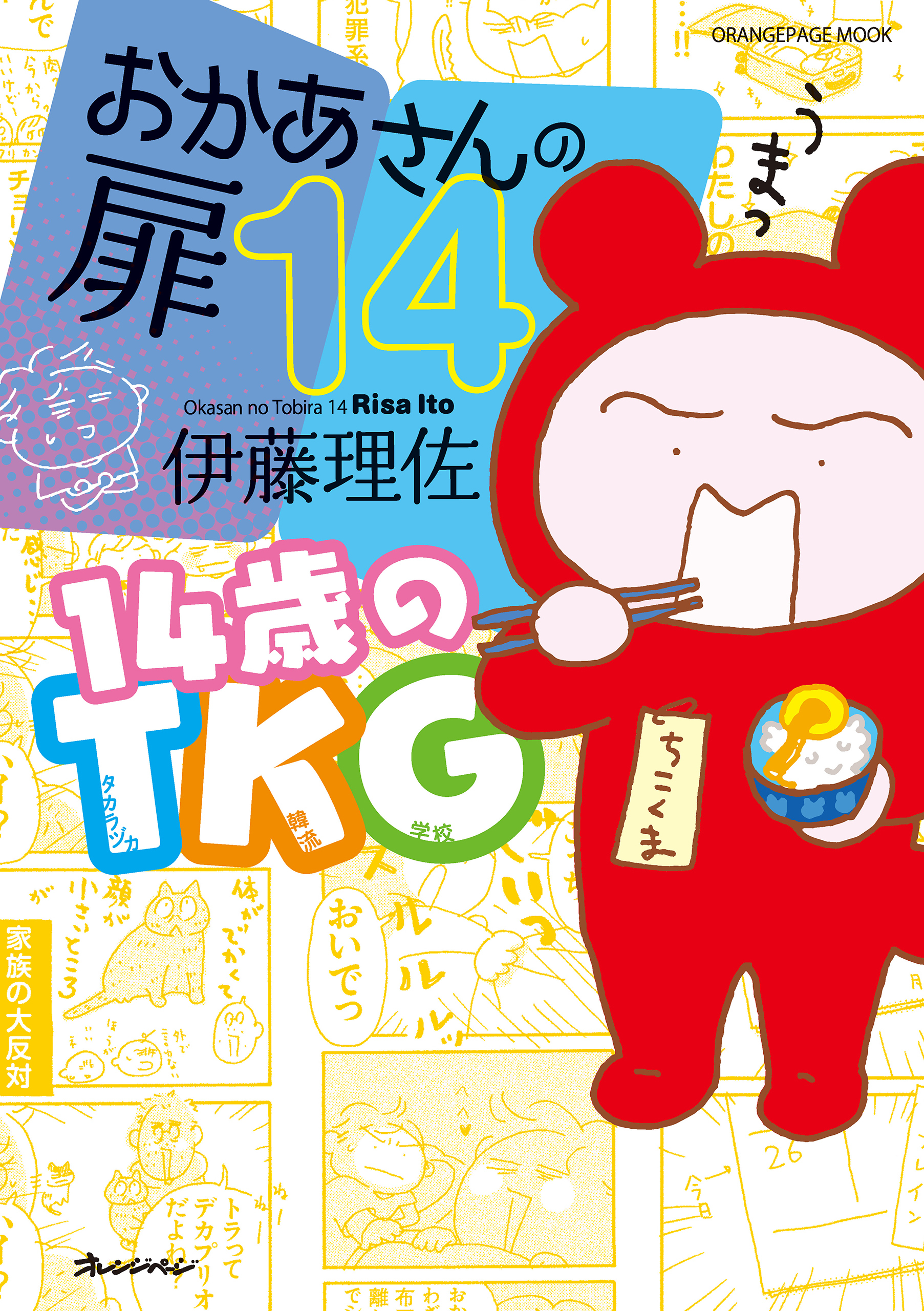 おかあさんの扉