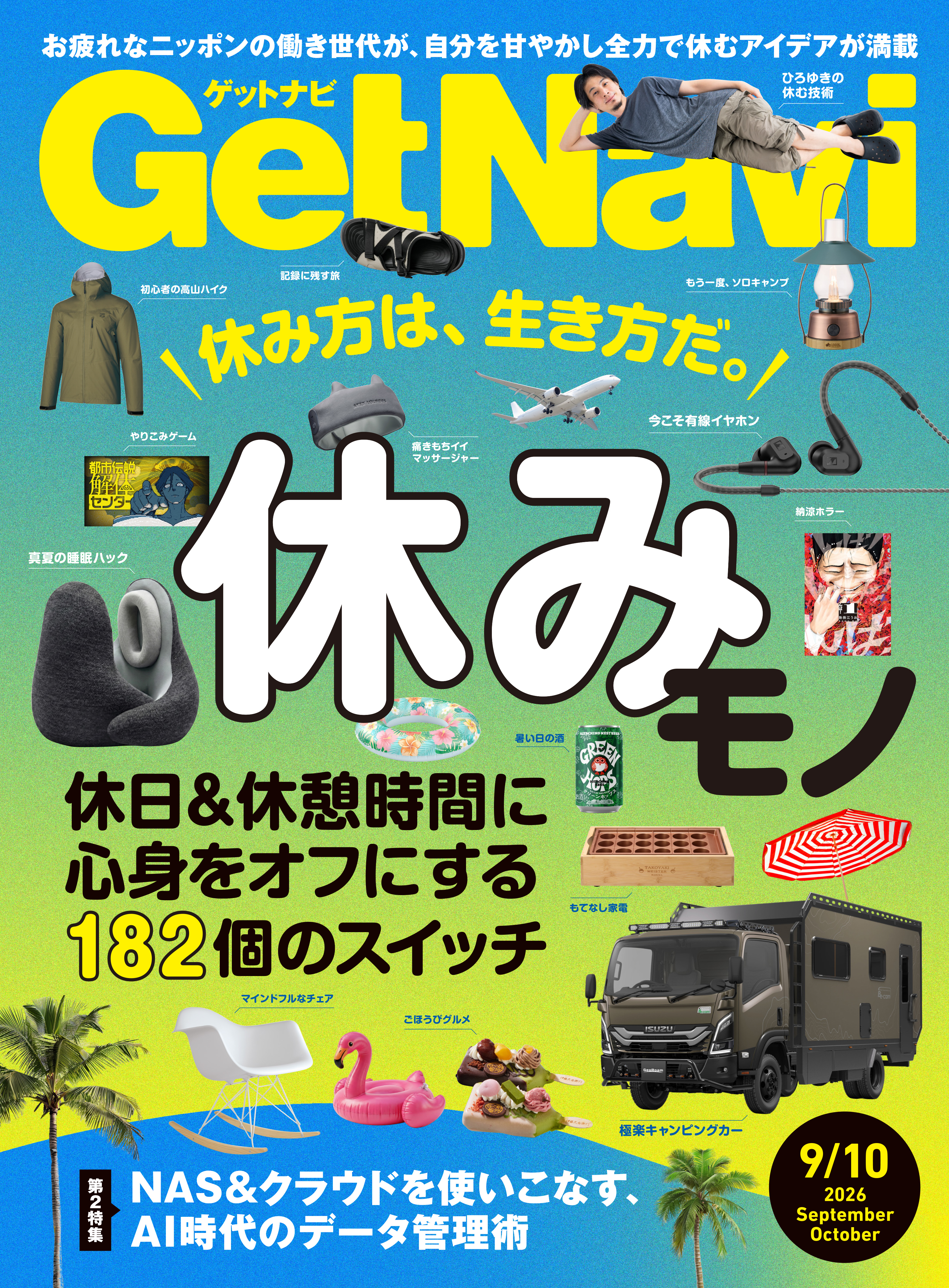 GetNavi