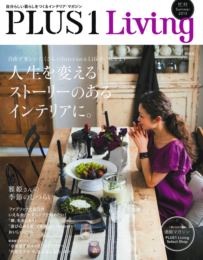 ＰＬＵＳ１　ＬＩＶＩＮＧ　Ｎｏ．８３