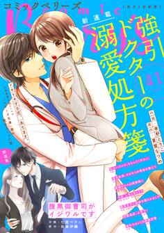 comic Berry's vol.41