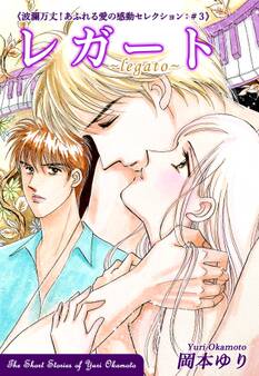 《波瀾万丈!あふれる愛の感動セレクション》