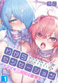 【期間限定 試し読み増量版】わからセンセーション-ナマイキ三姉妹を教育中-(1)