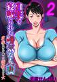 自宅で寝取られた勝気な人妻 ~家族に隠れて隣人に調教される女~(2)