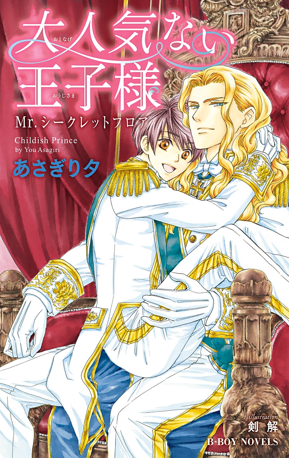 Mr.シークレットフロア