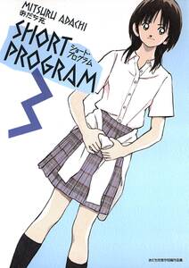 ブラック ジャック 青き未来 無料 試し読みなら Amebaマンガ 旧 読書のお時間です
