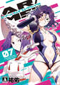AR/MS!! (エーアール・マルチプルサヴァイヴ) 7【電子版限定特典付き】
