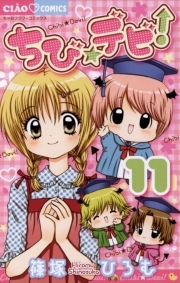 ちゃおの作品一覧 452件 Amebaマンガ 旧 読書のお時間です