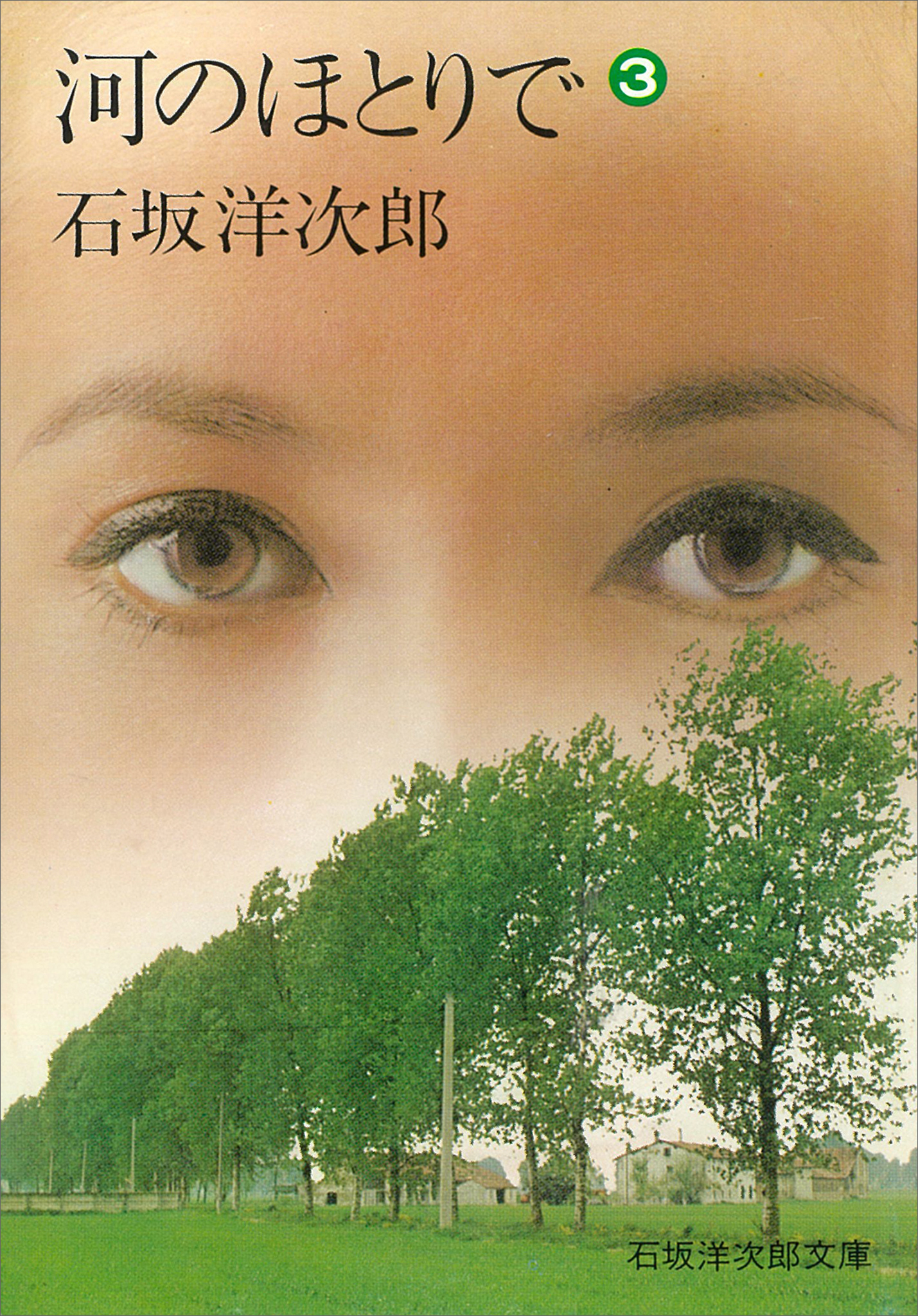 河のほとりで（３）