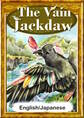 The Vain Jackdaw 【English/Japanese versions】