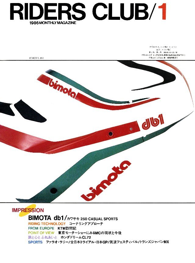 RIDERS CLUB 1986年1月号 No.91